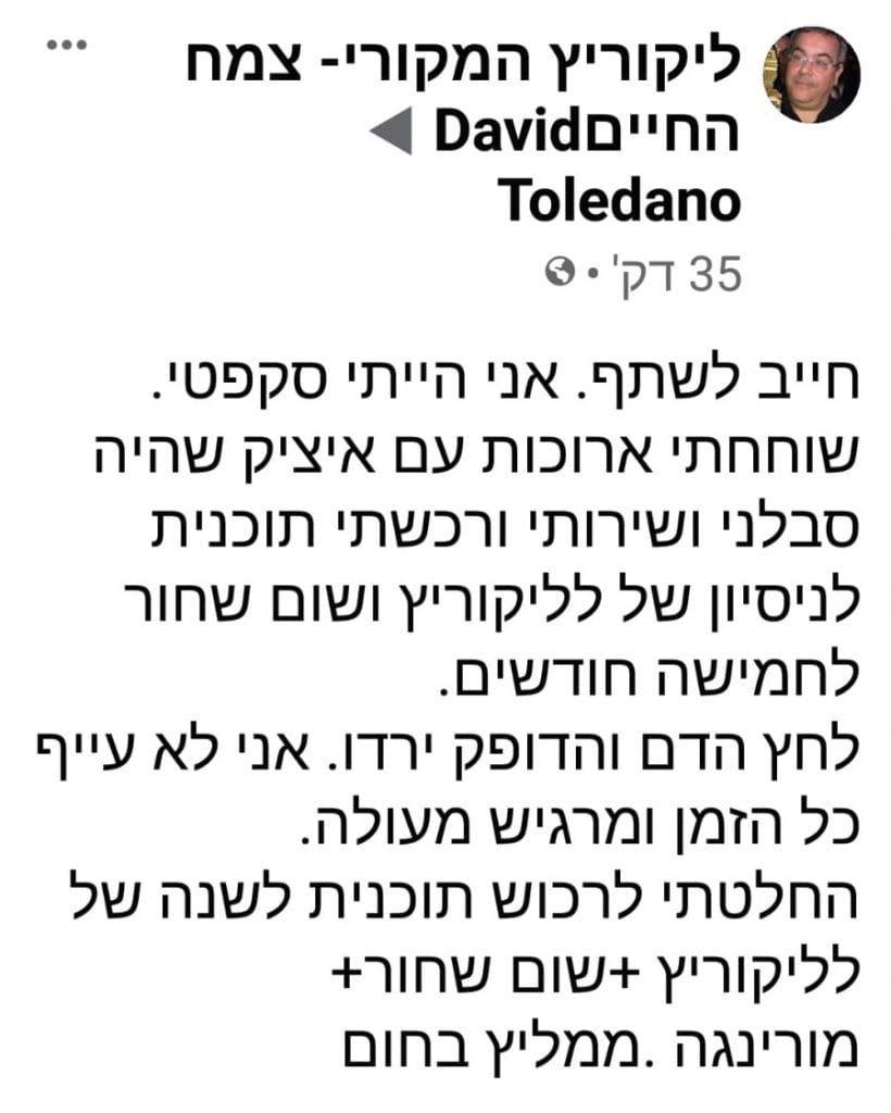 חבילת פרימיום המלצה על ערכה הפרימיום של צמח החיים
