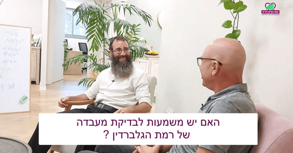 גלברידין