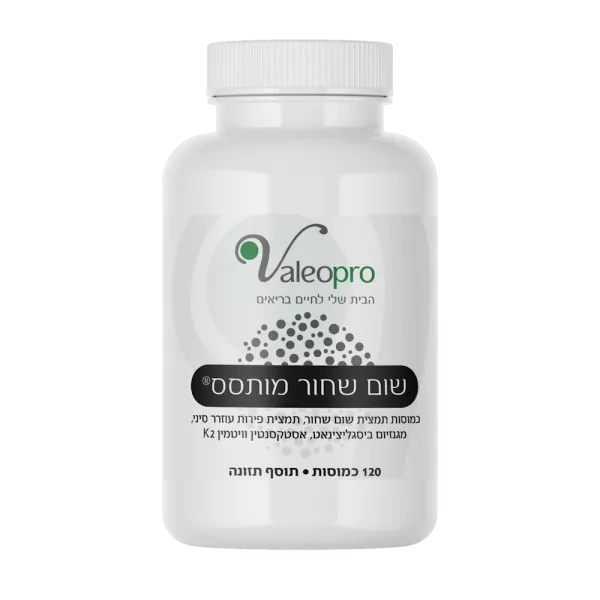 שום שחור מותסס משודרג לנוסחה החדשה ל 4 חודשים