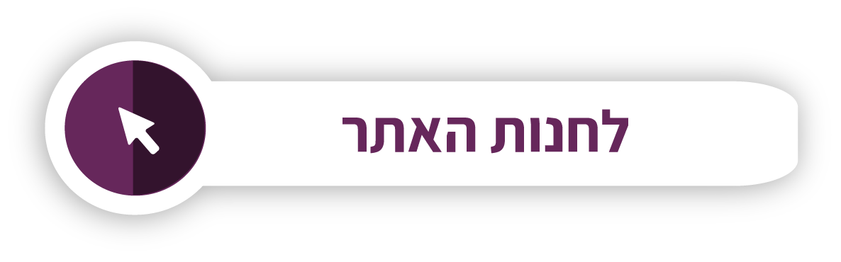 ליקוריץ המקורי צמח החיים