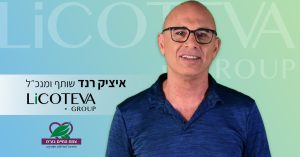 איציק רנד- מנכ"ל חברת צמח החיים