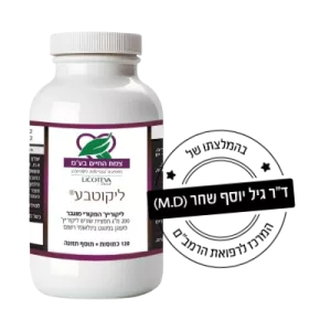 בקבוק ליקוטבע בהמלצתו של דר גיל