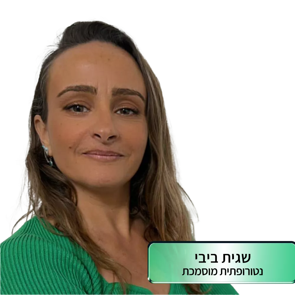 השירות ההוליסטי של חברת צמח החיים שגית ביבי