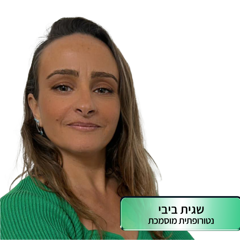 שגית ביבי