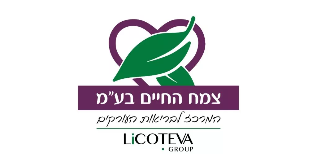 קטגוריה צמח החיים - לוגו מעודכן