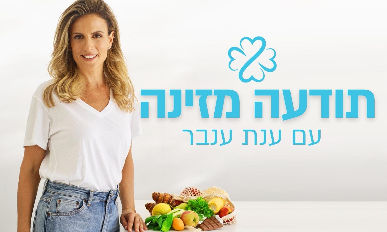 שת"פ