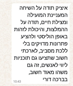 אך יודעים שהתוספים עובדים?