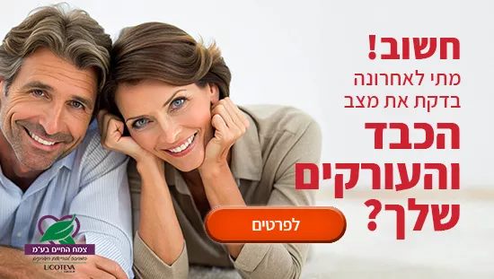 בדיקות CIMT באנר