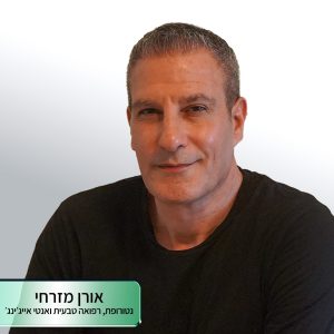 להחזיר את הטבע לחיינו - חלק ב