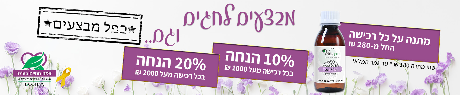 ליקוריץ' המקורי של צמח החיים