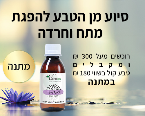 ליקוריץ' המקורי של צמח החיים