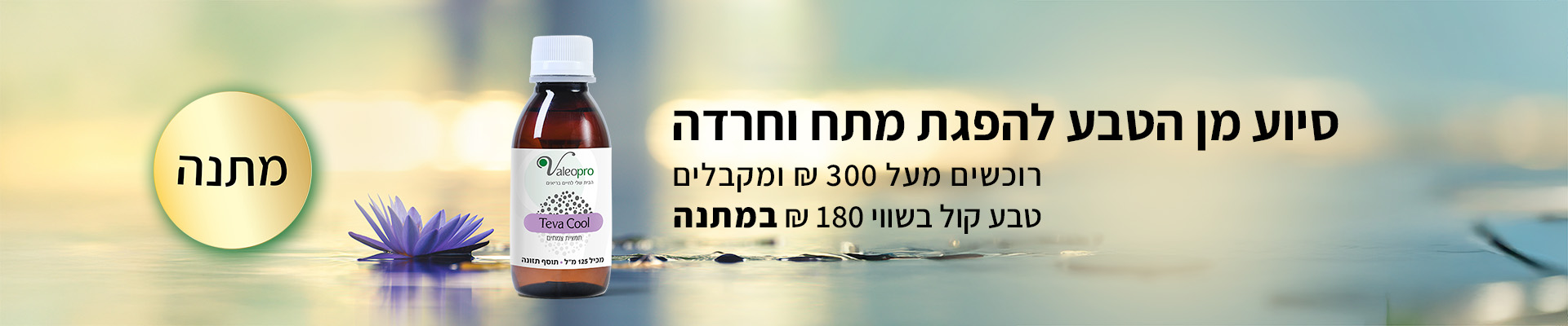ליקוריץ' המקורי של צמח החיים