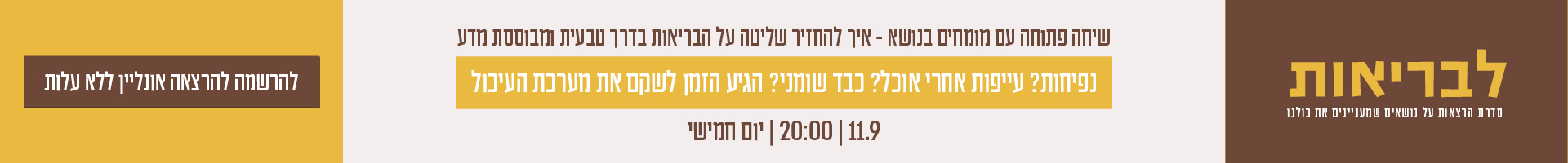 ליקוריץ' המקורי של צמח החיים
