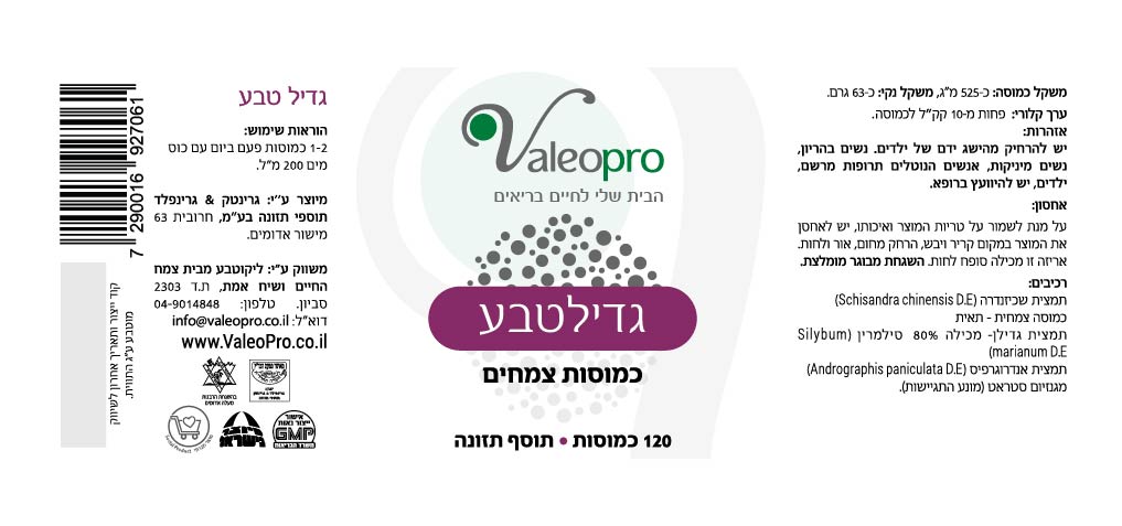 תווית מוצר גדיל טבע 120