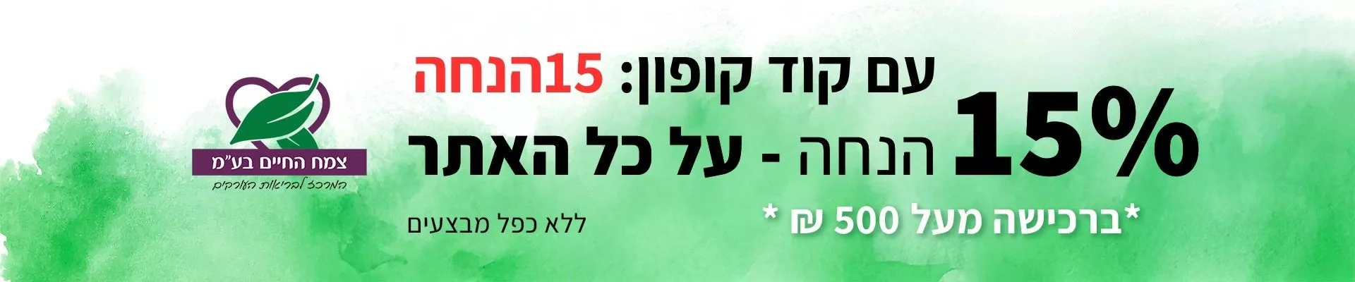 coupon 15 1920