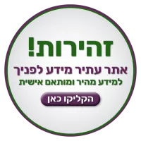 ליקוריץ האמיתי צמח החיים