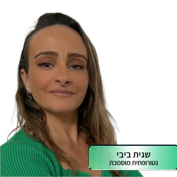 שגית ביבי