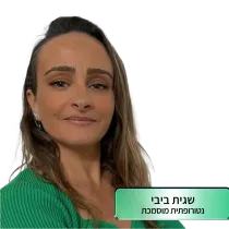שגית ביבי