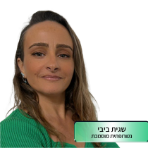 שגית ביבי שגית ביבי