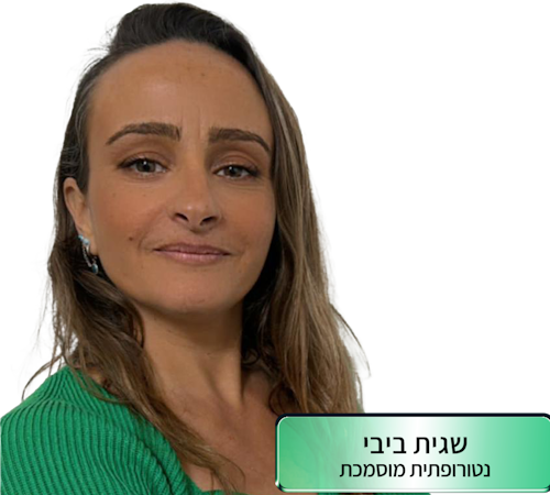 שנה חדשה היא גם הזדמנות חדשה לשיפור הבריאות