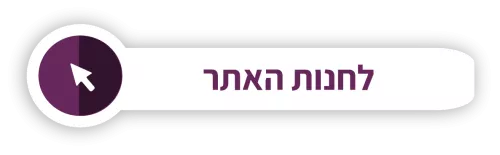 ליקוריץ המקורי צמח החיים