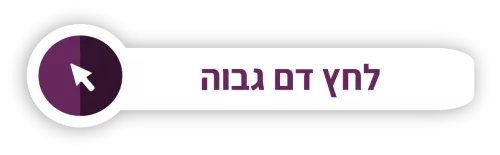 כפתור לחץ דם צמח החיים
